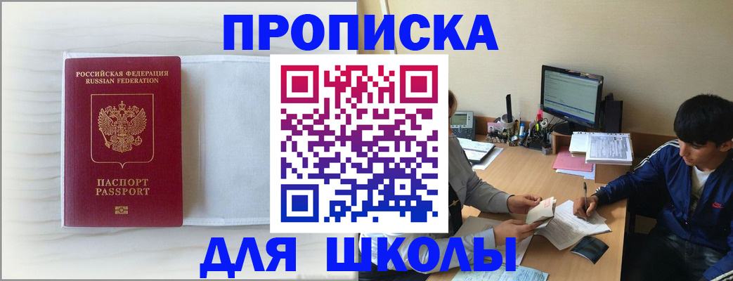 прописка для военкомата в Шахтах