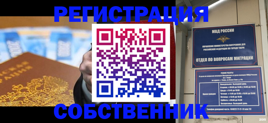 прописка для военкомата в Шахтах