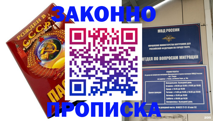 пропишу в квартире в Шахтах