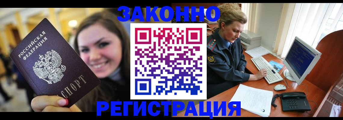 временная регистрация для школы в Шахтах